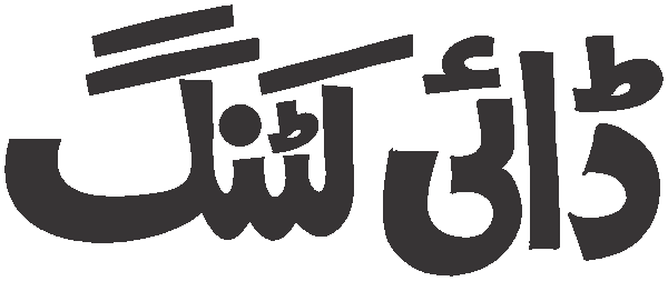Dye Cutting free Urdu vector graphic
