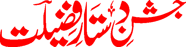 undefined free urdu font sample image