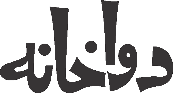 undefined free urdu font sample image