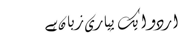 Diwani Letter free urdu font sample image