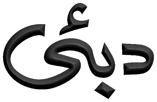 undefined free urdu font sample image