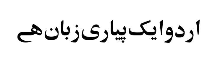 Dubai Unicode free urdu font sample image