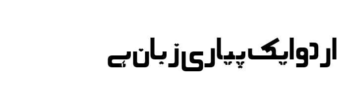 Ebham Unicode free urdu font sample image