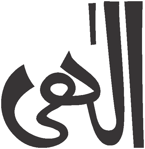 Ilahi free Urdu vector graphic