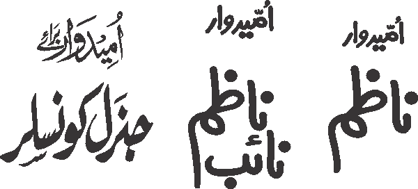 undefined free urdu font sample image