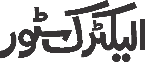 Electric Store free Urdu vector graphic