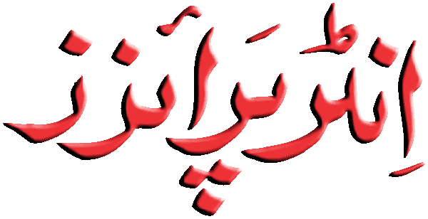 undefined free urdu font sample image