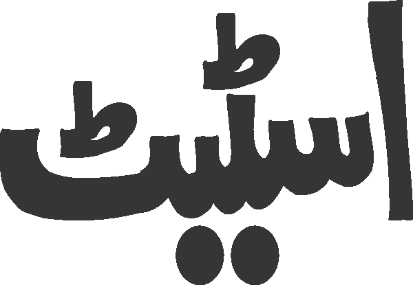 undefined free urdu font sample image