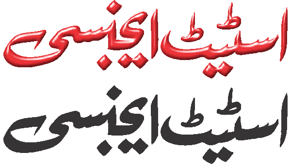 undefined free urdu font sample image