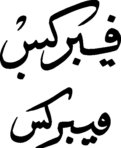 undefined free urdu font sample image