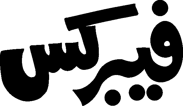 undefined free urdu font sample image