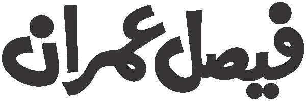 Faisal Imran free Urdu vector graphic