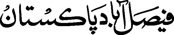 undefined free urdu font sample image