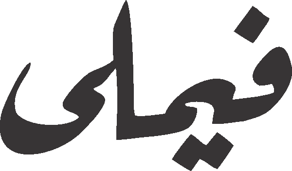 undefined free urdu font sample image