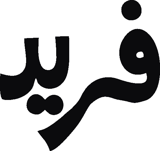 Fareed free Urdu vector graphic