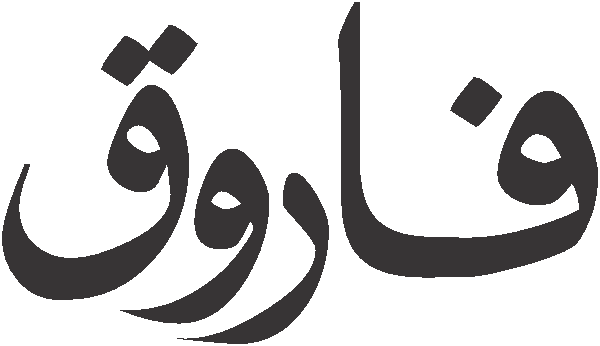 Farook - Farooq free Urdu vector graphic