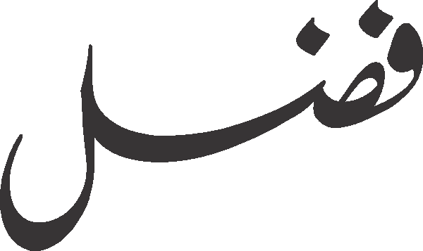Fazal free Urdu vector graphic