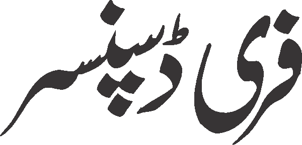 undefined free urdu font sample image