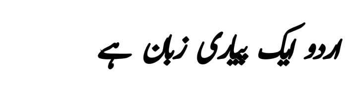 FreesiaUPC Bold free urdu font sample image