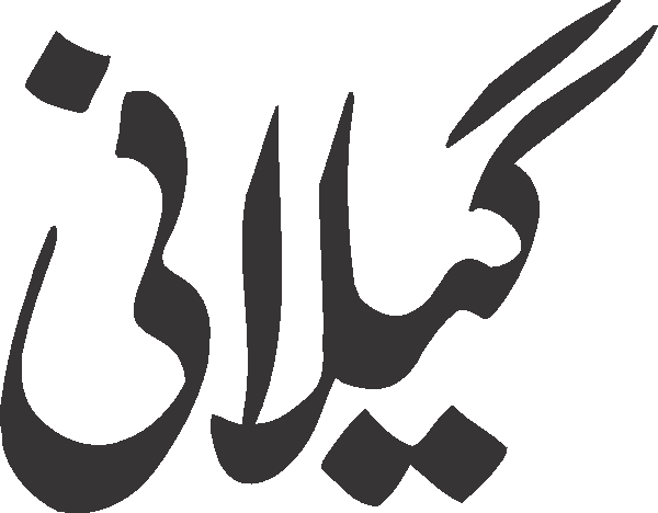 undefined free urdu font sample image