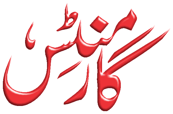 undefined free urdu font sample image