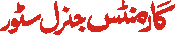 Garments General Store free Urdu vector graphic