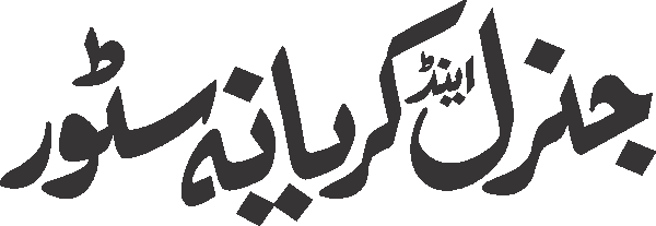 undefined free urdu font sample image