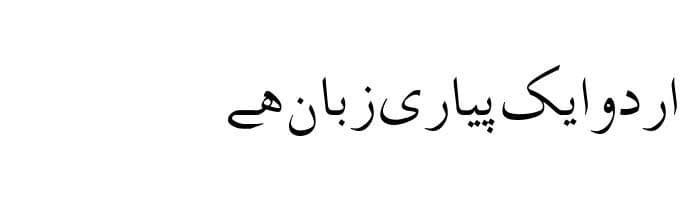 Ghalib Unicode free urdu font download