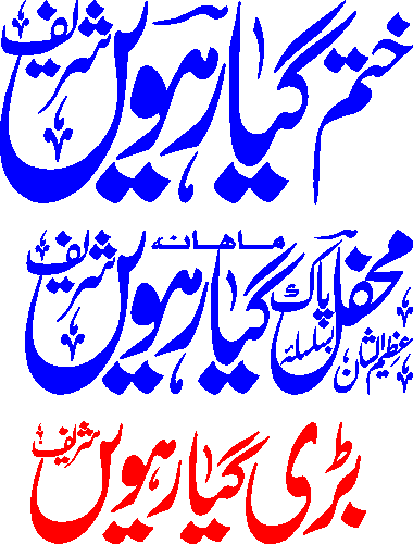 undefined free urdu font sample image