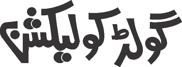 Gold Collection free Urdu vector graphic