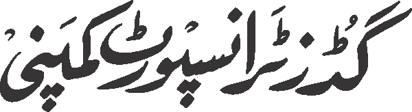 Goods Transport Company free Urdu vector graphic