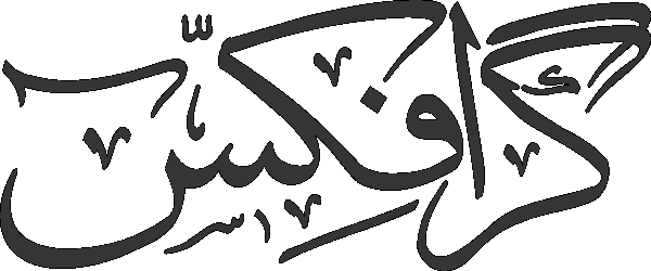 undefined free urdu font sample image