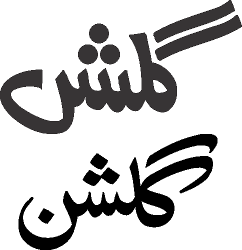 undefined free urdu font sample image