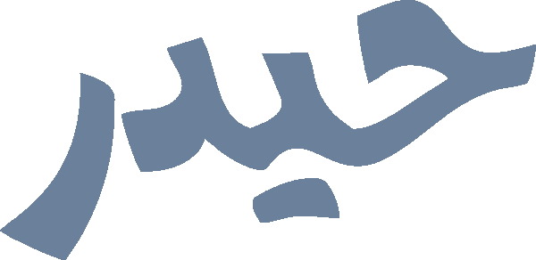 undefined free urdu font sample image