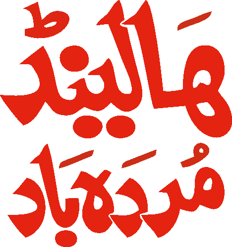 undefined free urdu font sample image