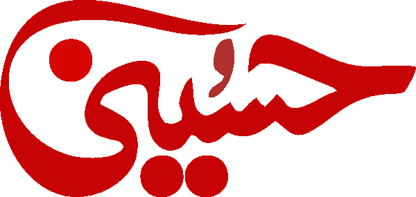 Husaini Vector free Urdu vector graphic