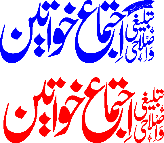 undefined free urdu font sample image