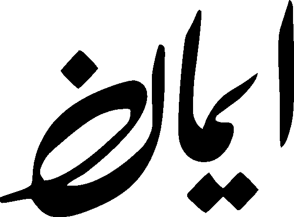 undefined free urdu font sample image