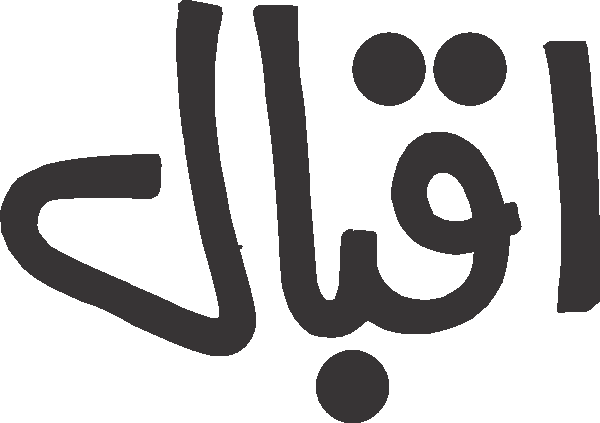 undefined free urdu font sample image