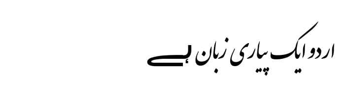 IranNastaliq free urdu font download