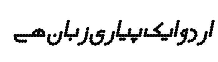 IrisUPC Bold free urdu font download