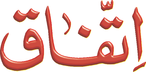 undefined free urdu font sample image