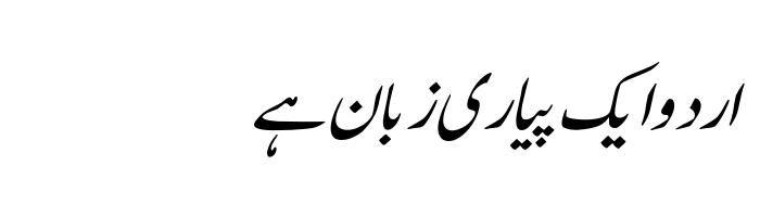 Jameel Noori Kasheeda free urdu font sample image