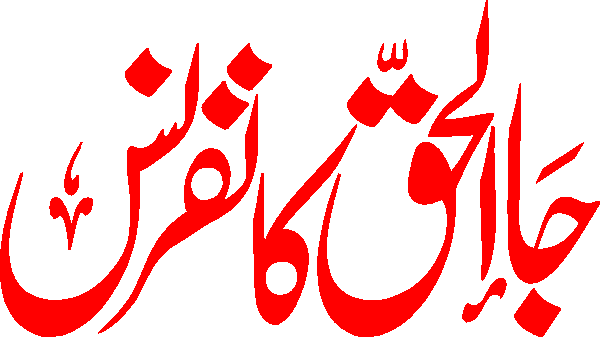 undefined free urdu font sample image