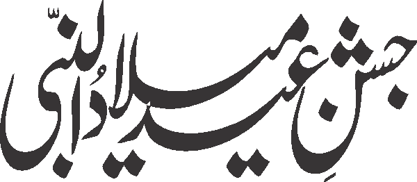 Jashn e Eid Milad Ul Nabi free Urdu vector graphic