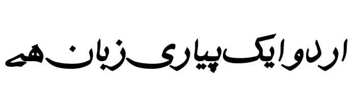 JasmineUPC Bold free urdu font sample image