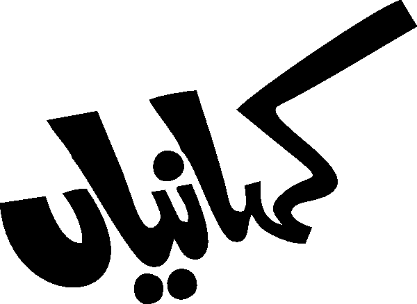 undefined free urdu font sample image