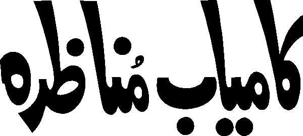 undefined free urdu font sample image