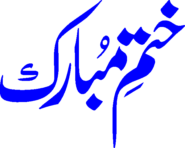 undefined free urdu font sample image