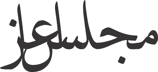 Majlis Azza free Urdu vector graphic